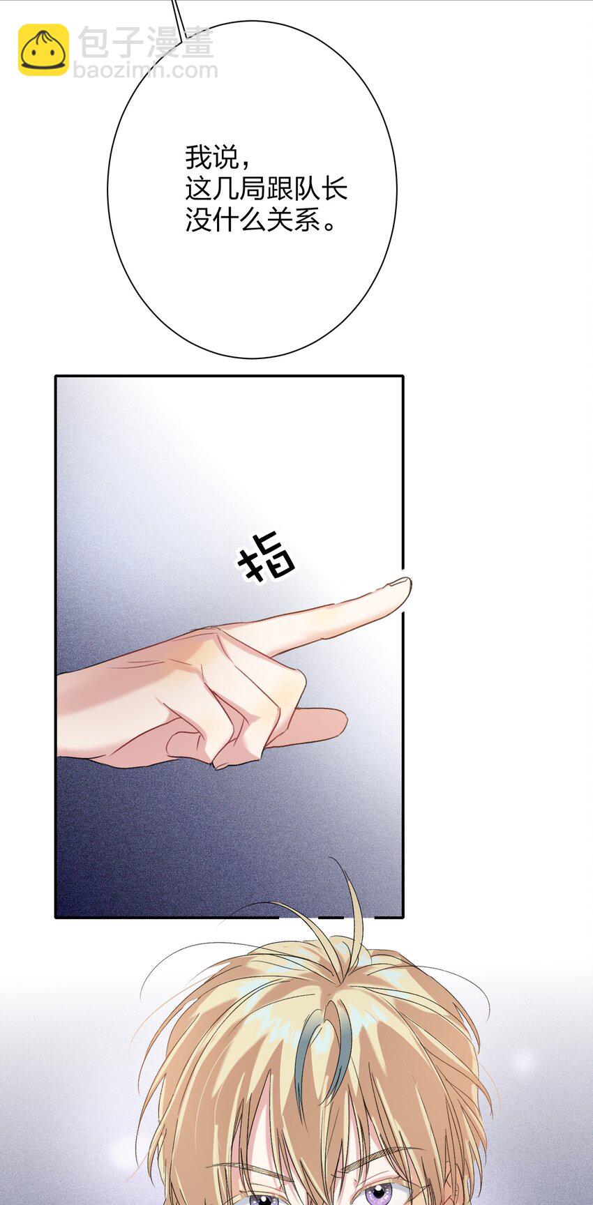 029 被揭穿2