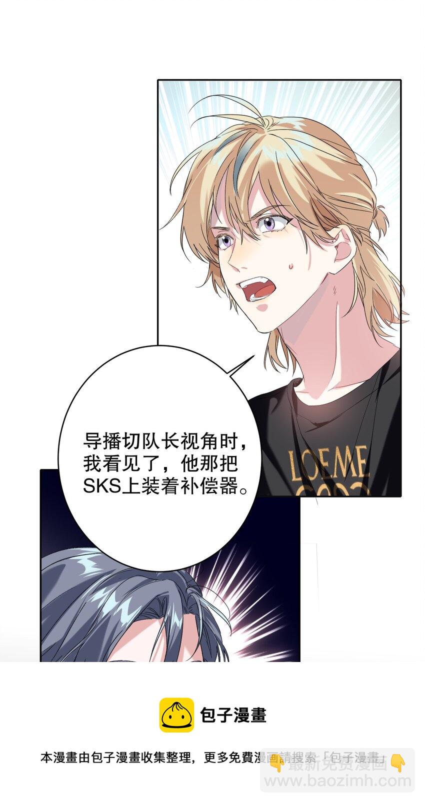 029 被揭穿20