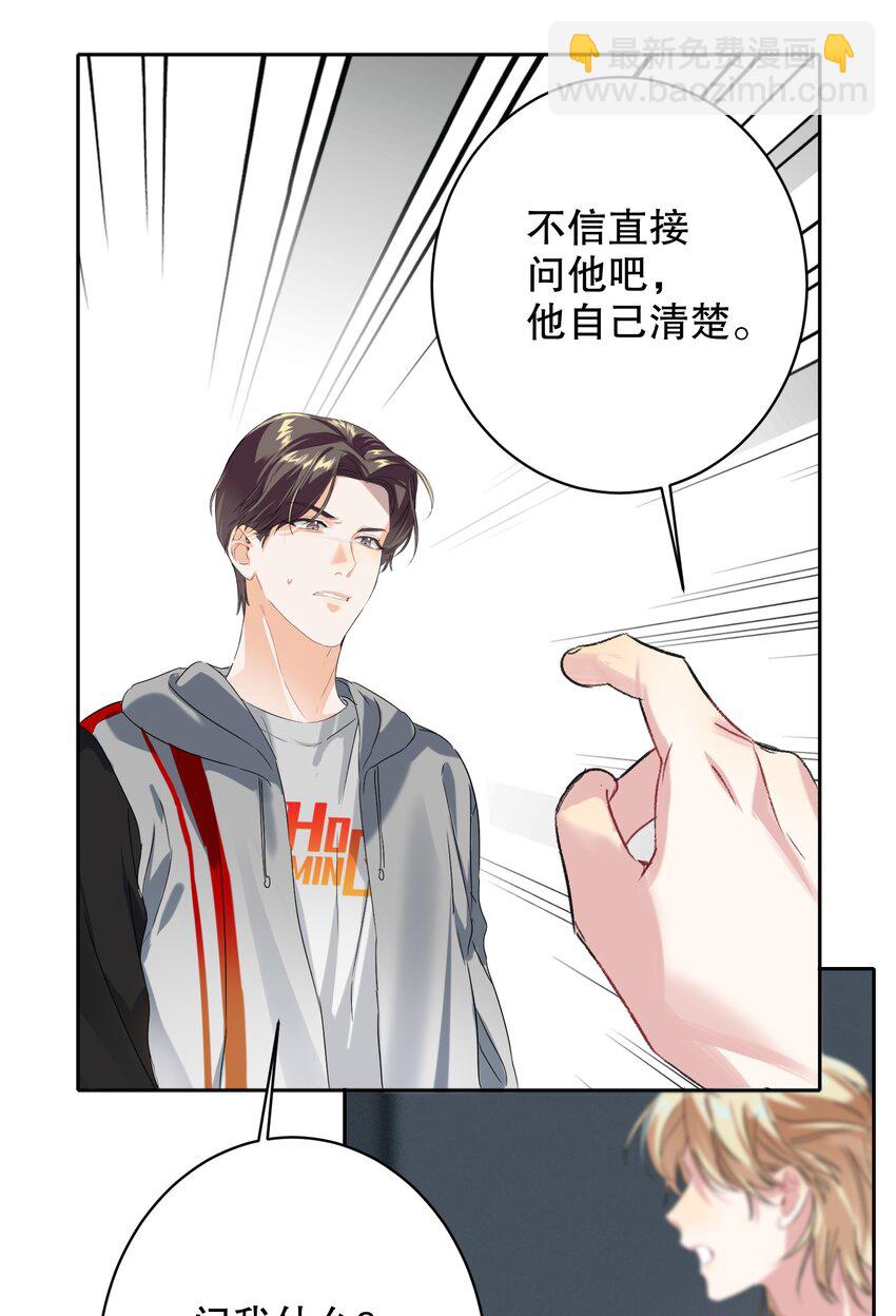 029 被揭穿22