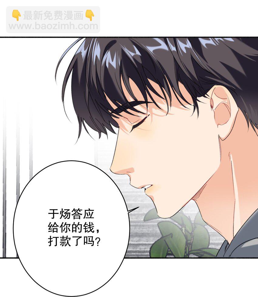 029 被揭穿31
