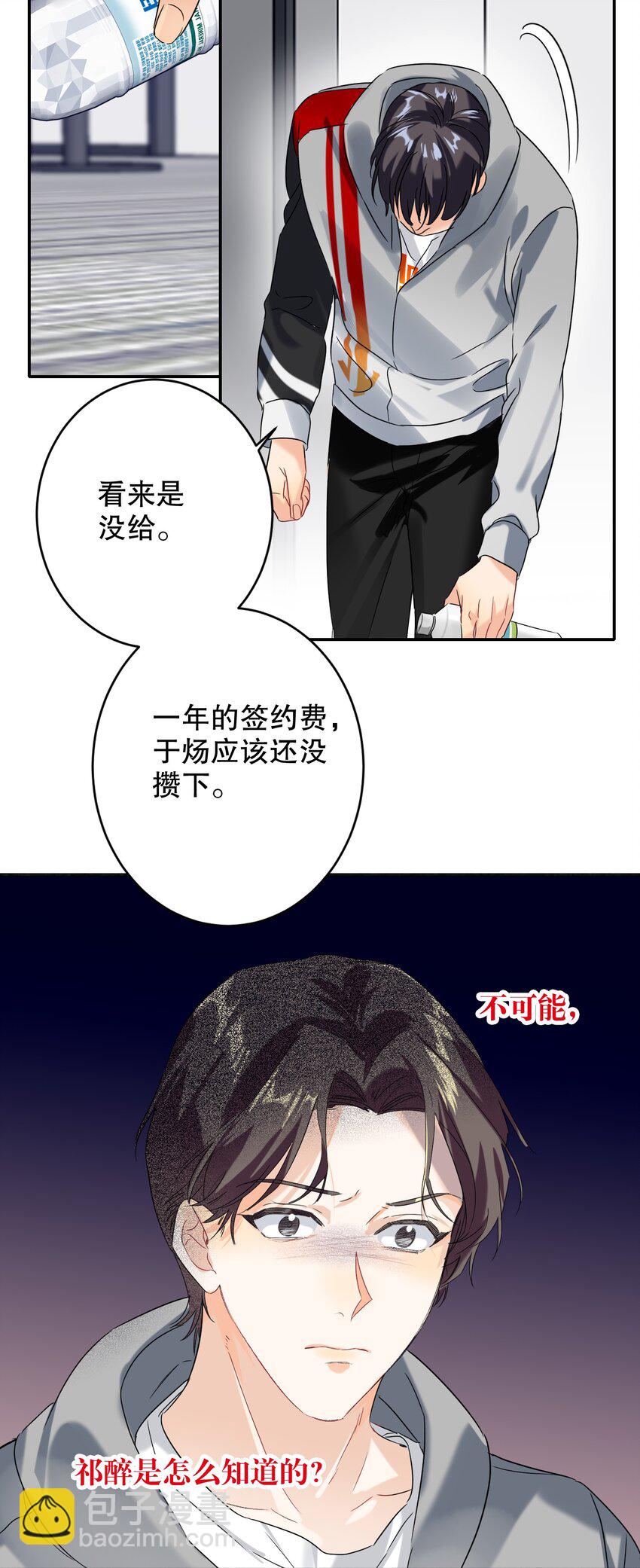 029 被揭穿34