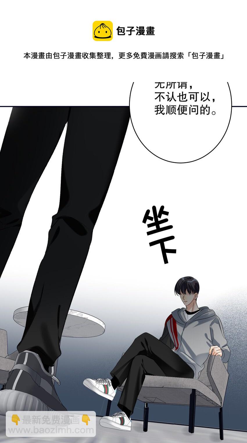 029 被揭穿36