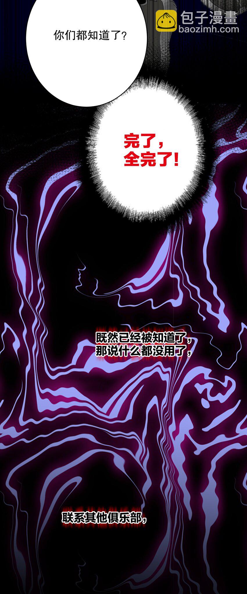 029 被揭穿39