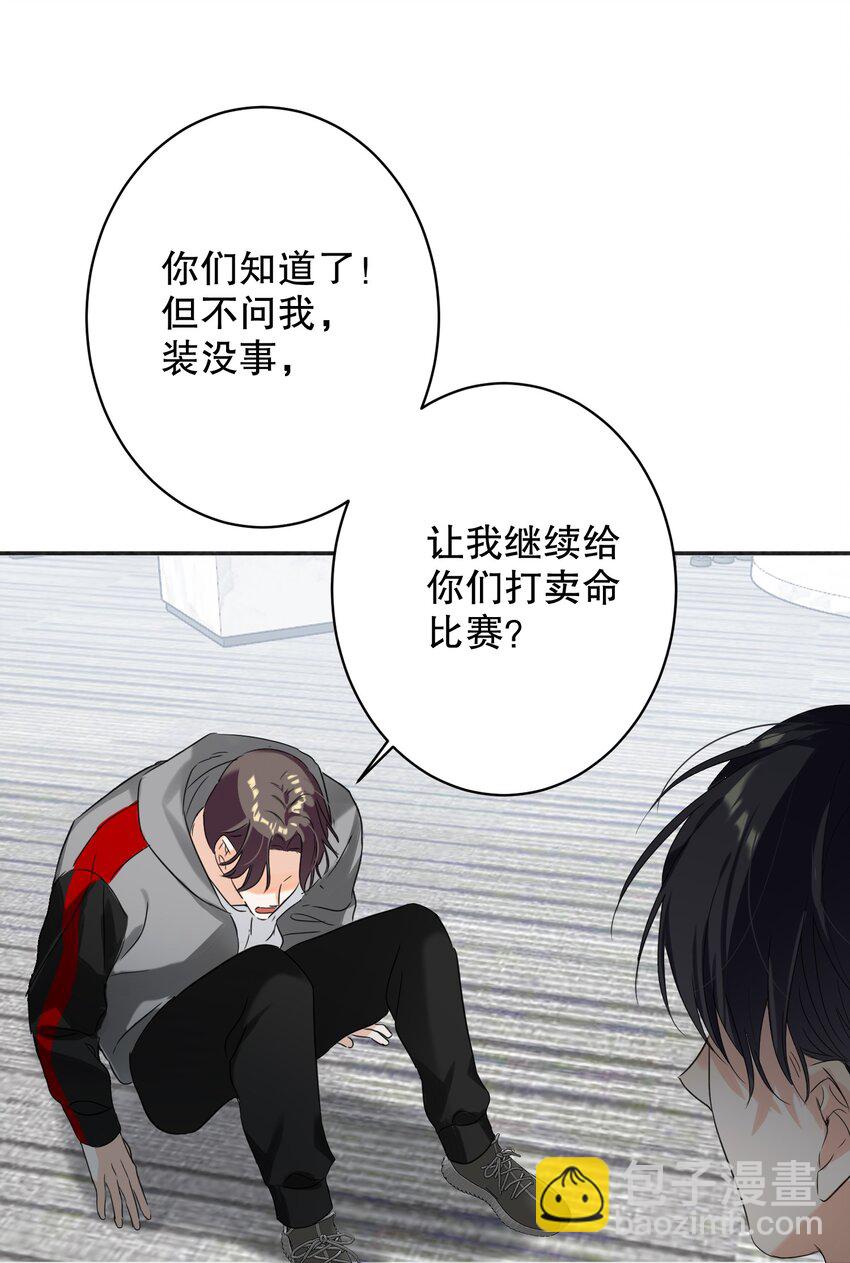 029 被揭穿43