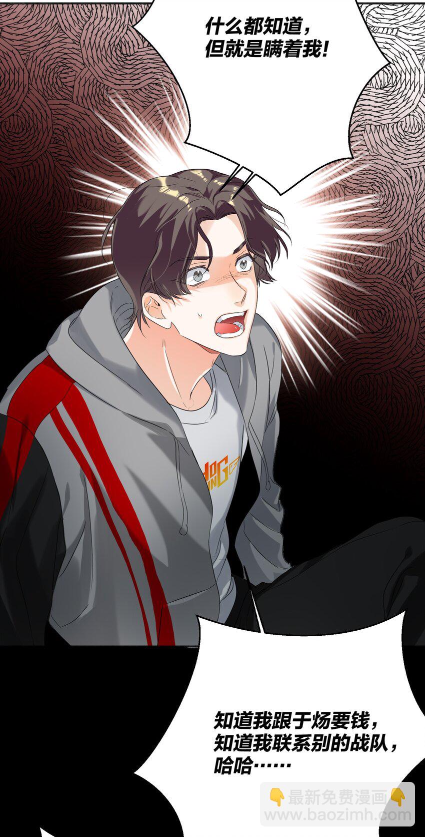029 被揭穿46