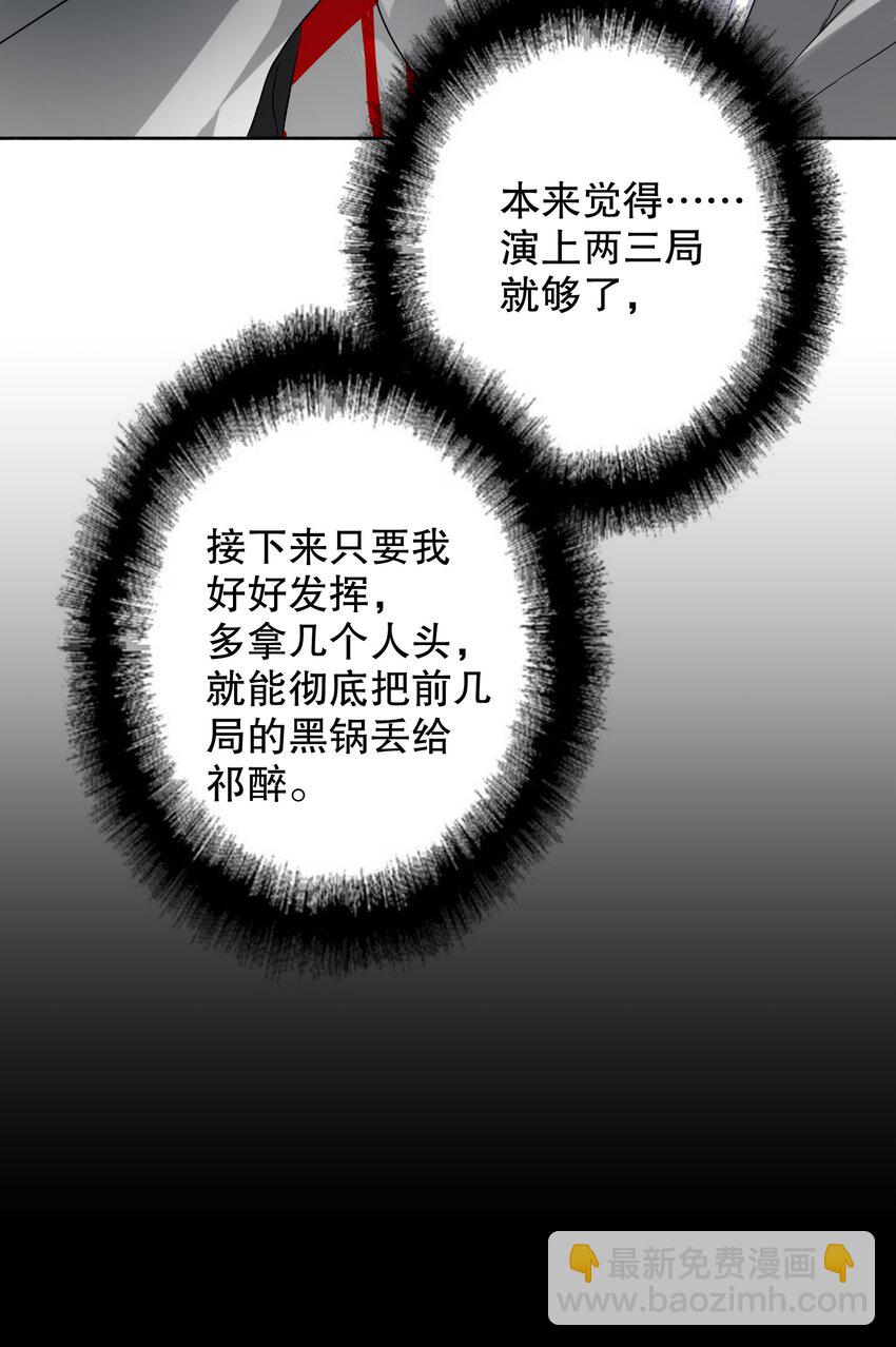 029 被揭穿6