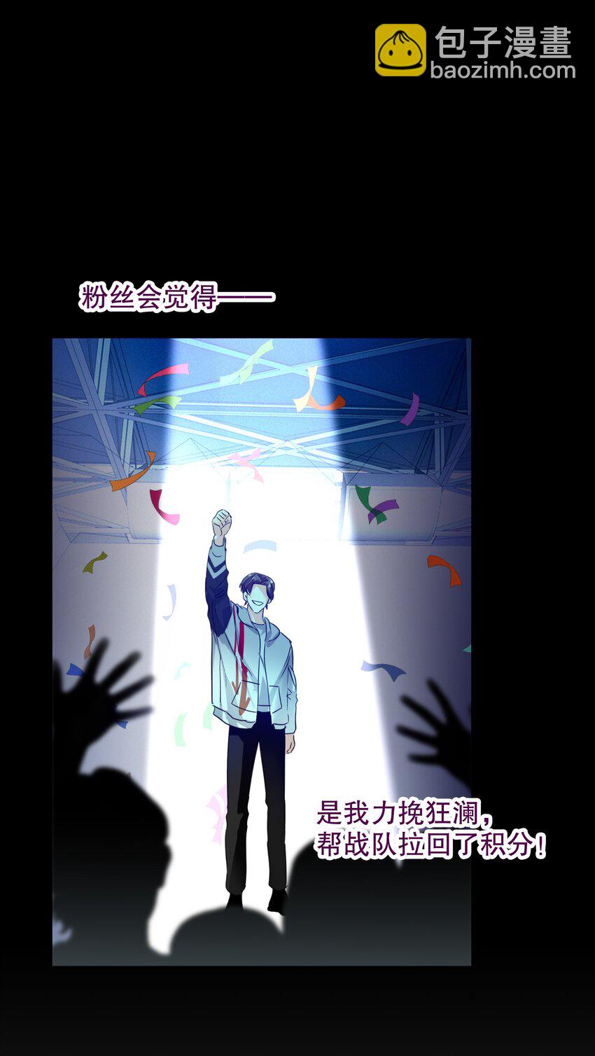 029 被揭穿7