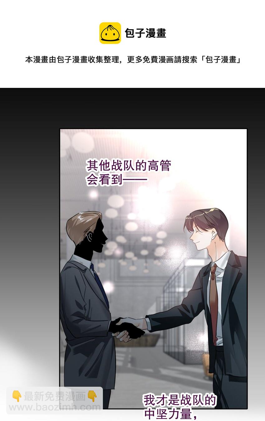 029 被揭穿8