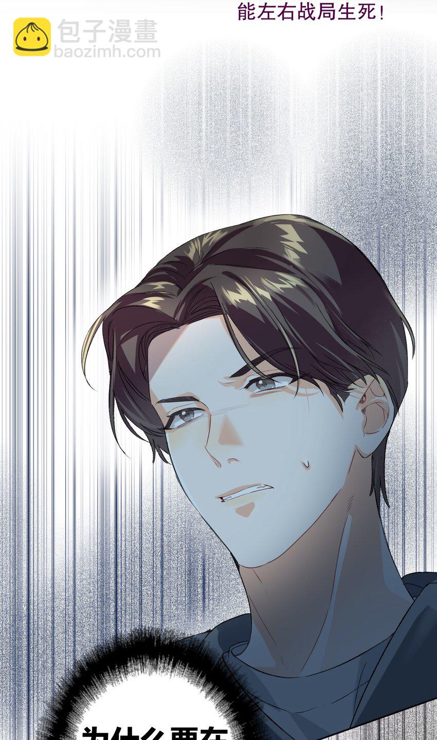 029 被揭穿9