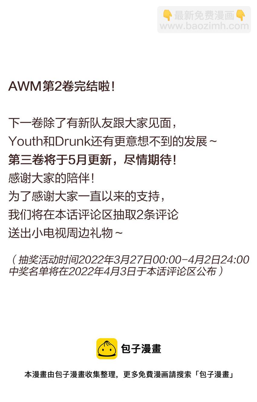 030 杀队友48