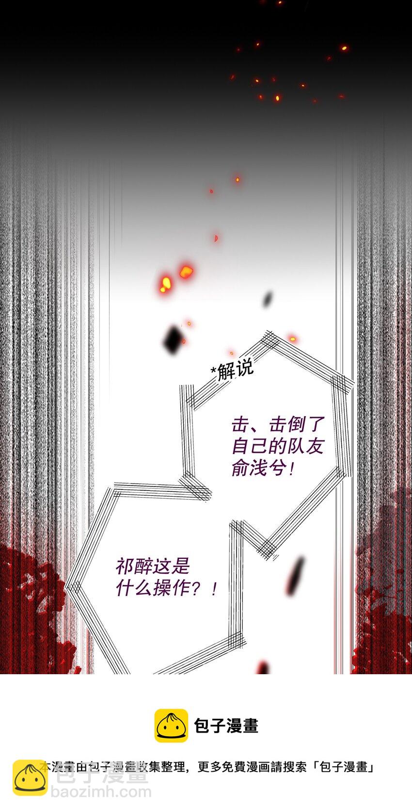 030 杀队友8