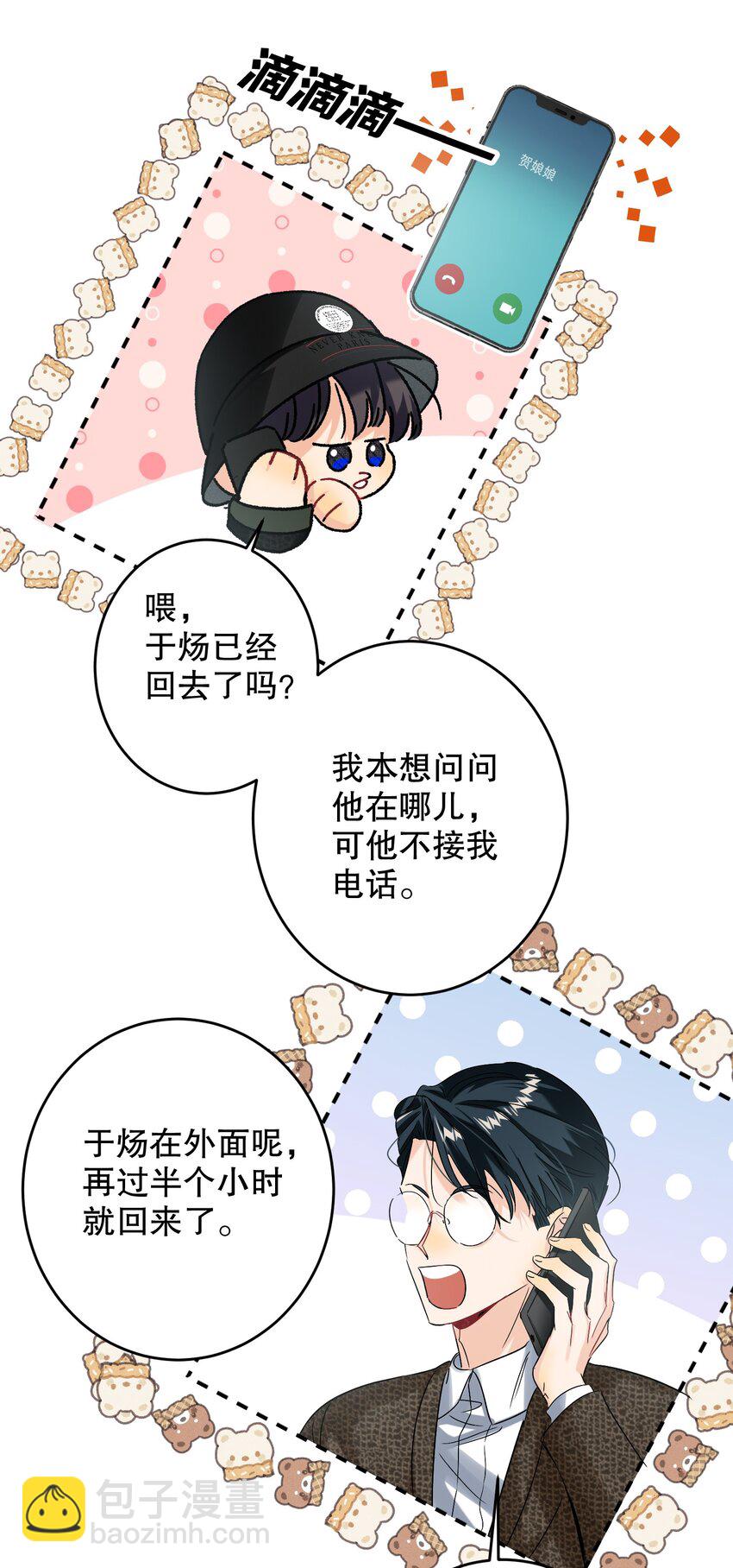 039 他背上4