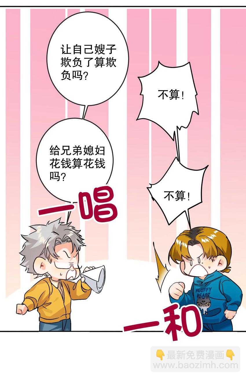 043 童养媳17