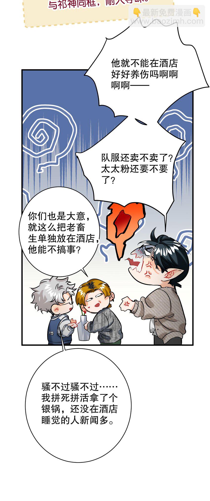 053 我错了11