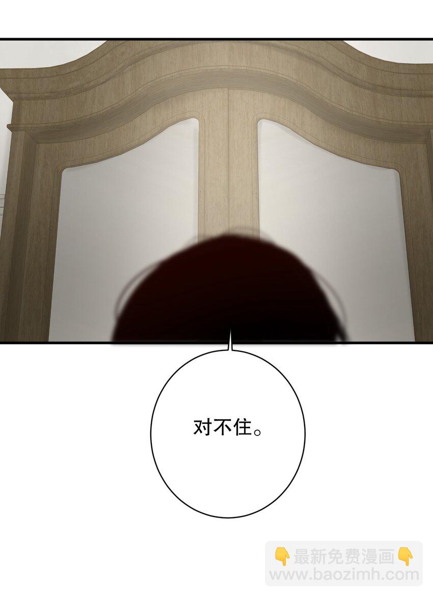 053 我错了14