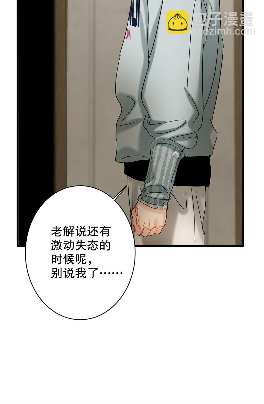 053 我错了16