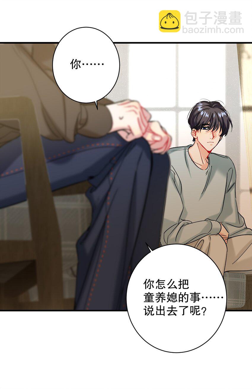 053 我错了34