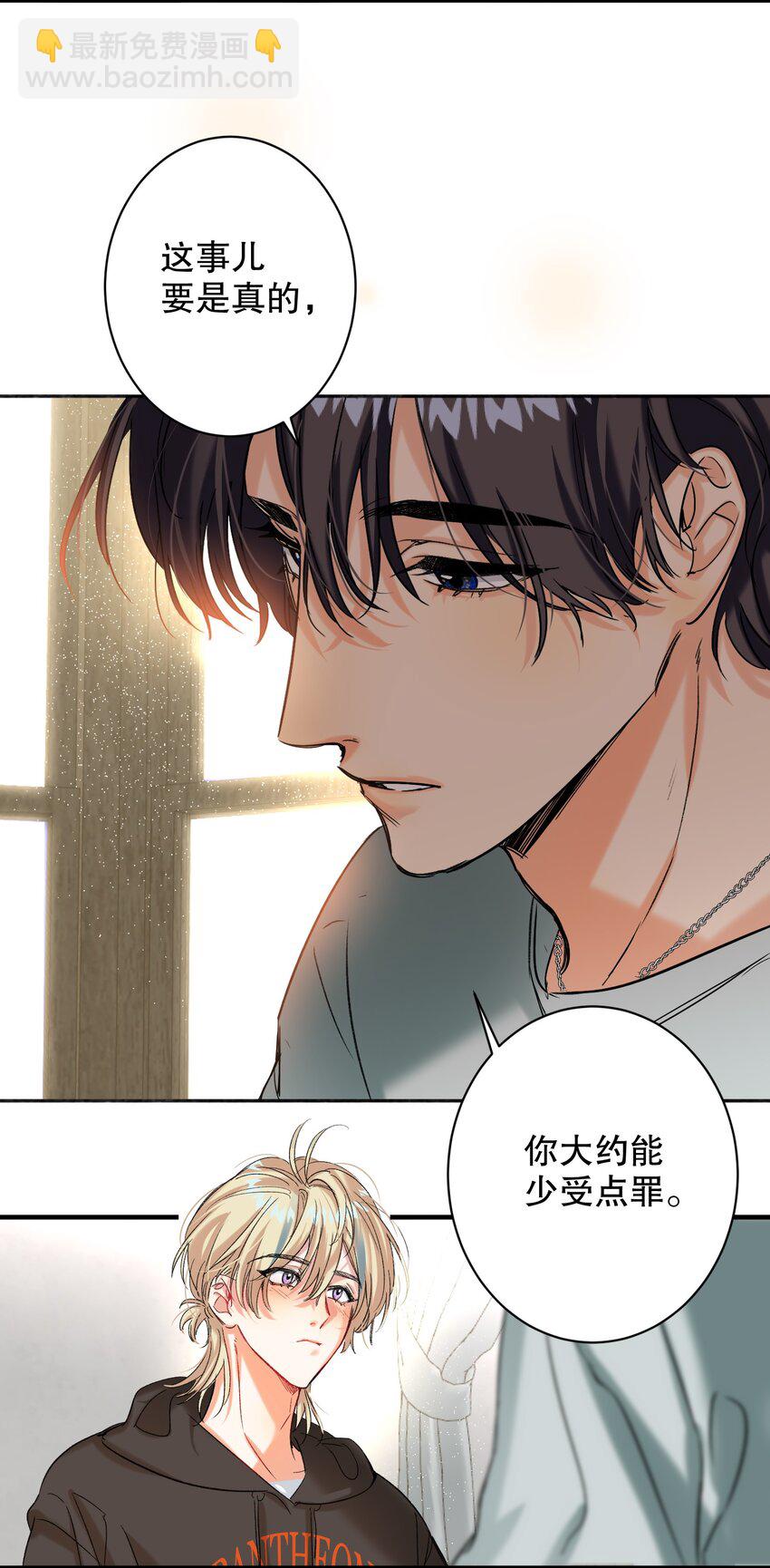 053 我错了42