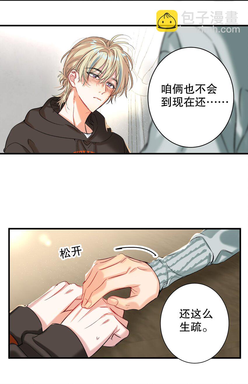 053 我错了43
