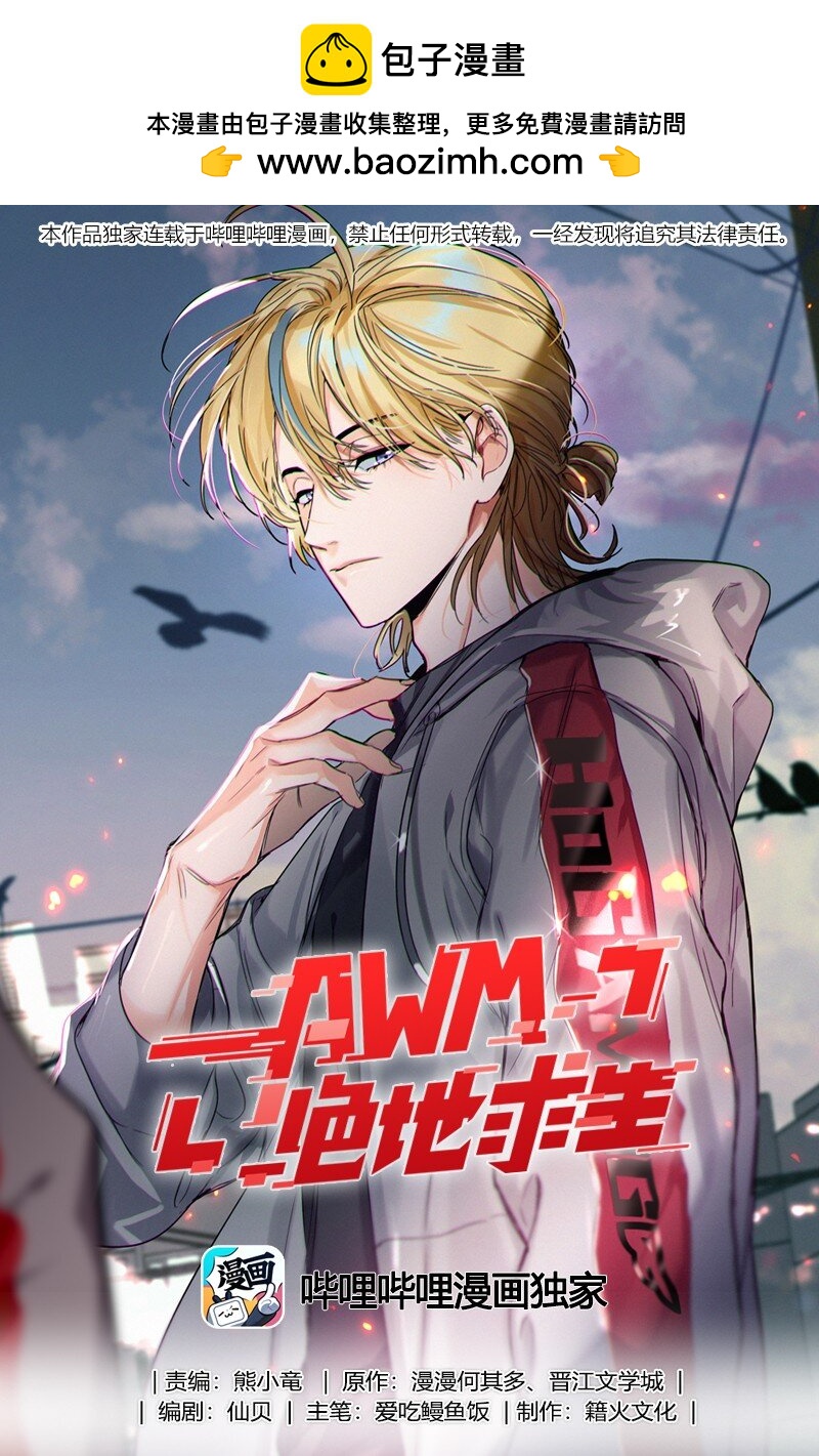 054 你疯了？0