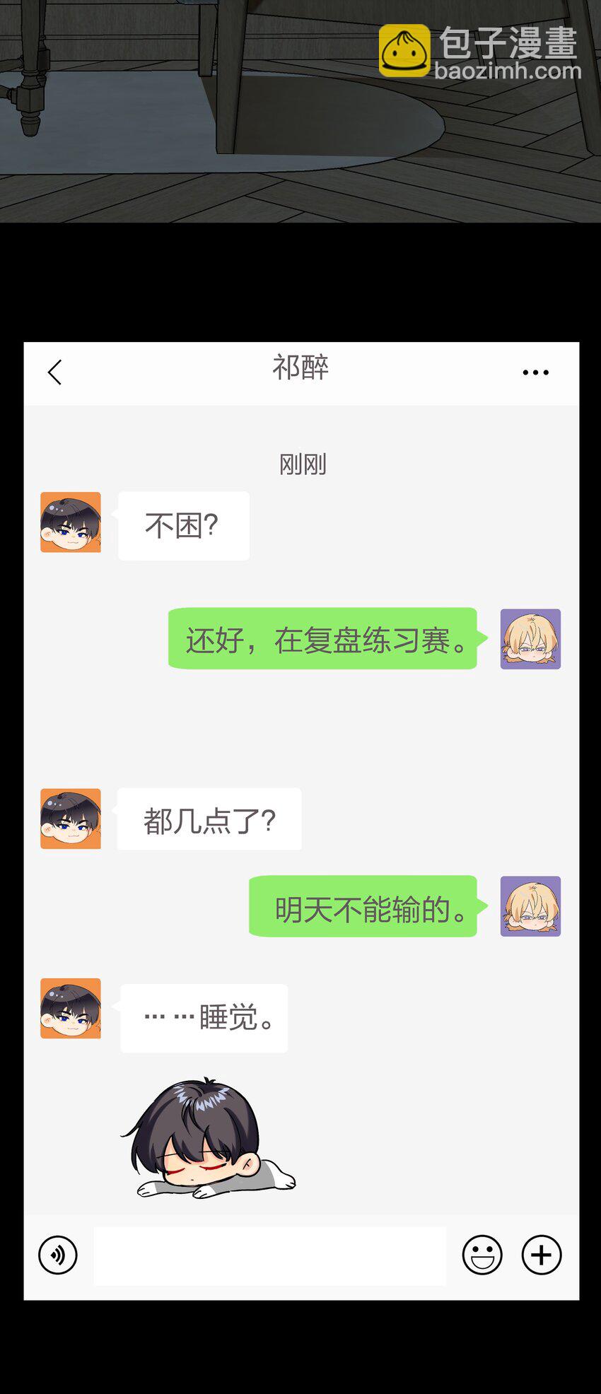 054 你疯了？10