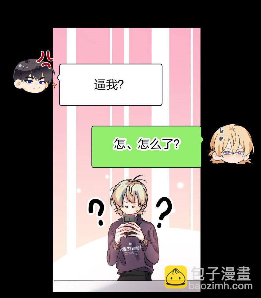 054 你疯了？14