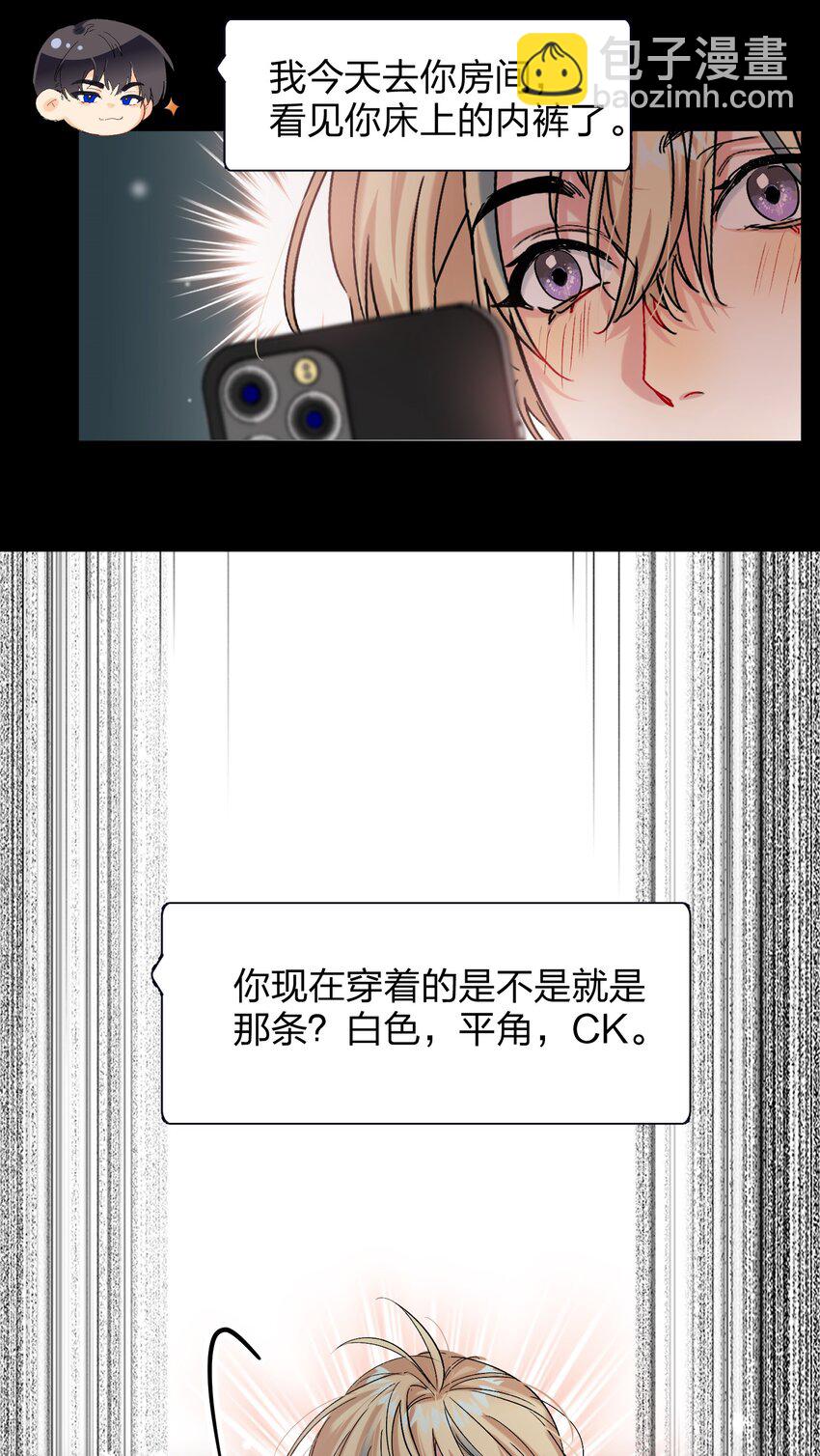 054 你疯了？15