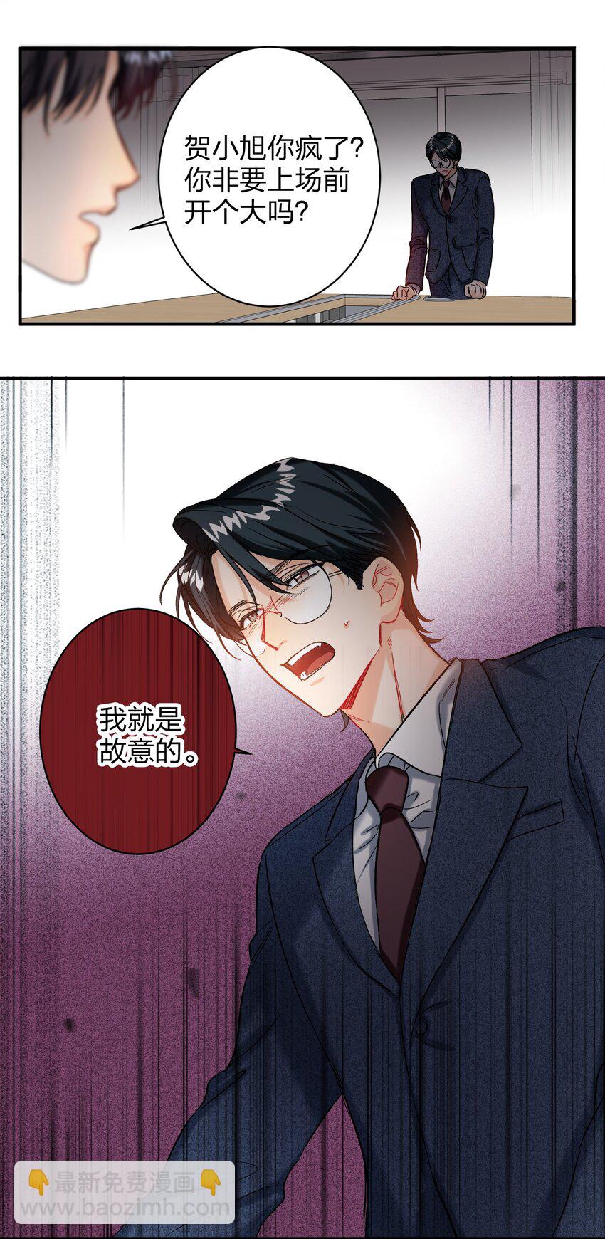 054 你疯了？33