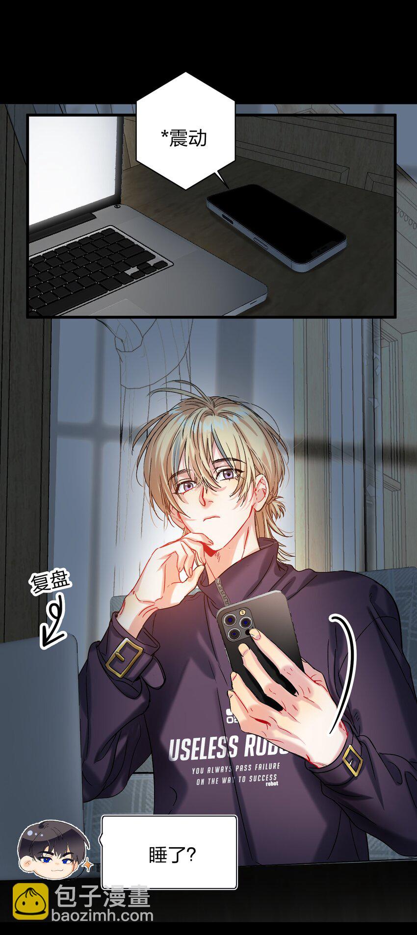 054 你疯了？8