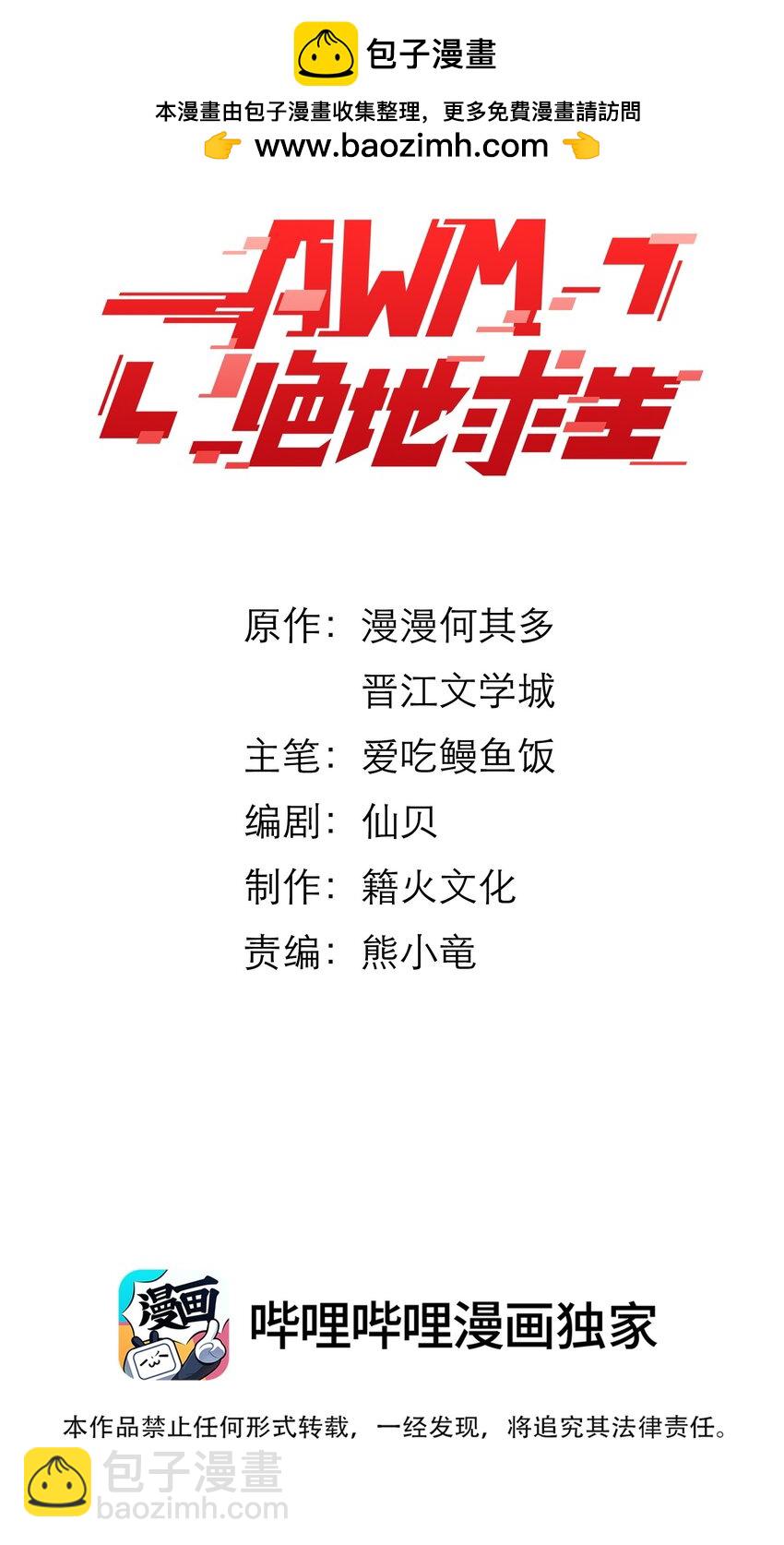 062 我要贼死！1
