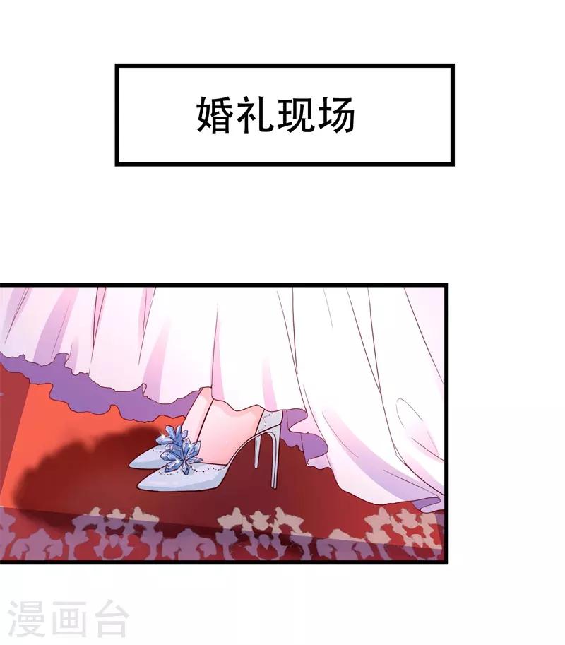 第3话 绝望的婚礼1