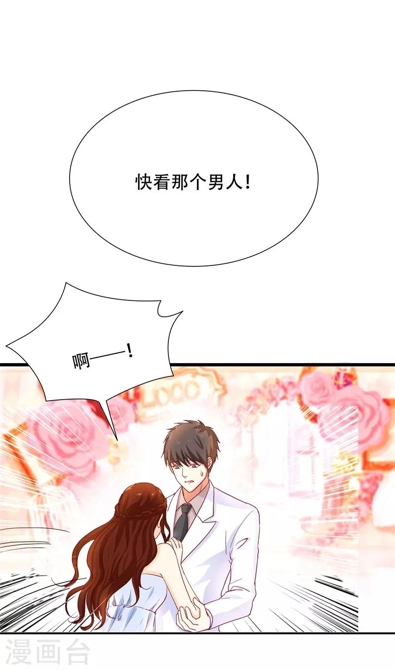 第3话 绝望的婚礼11