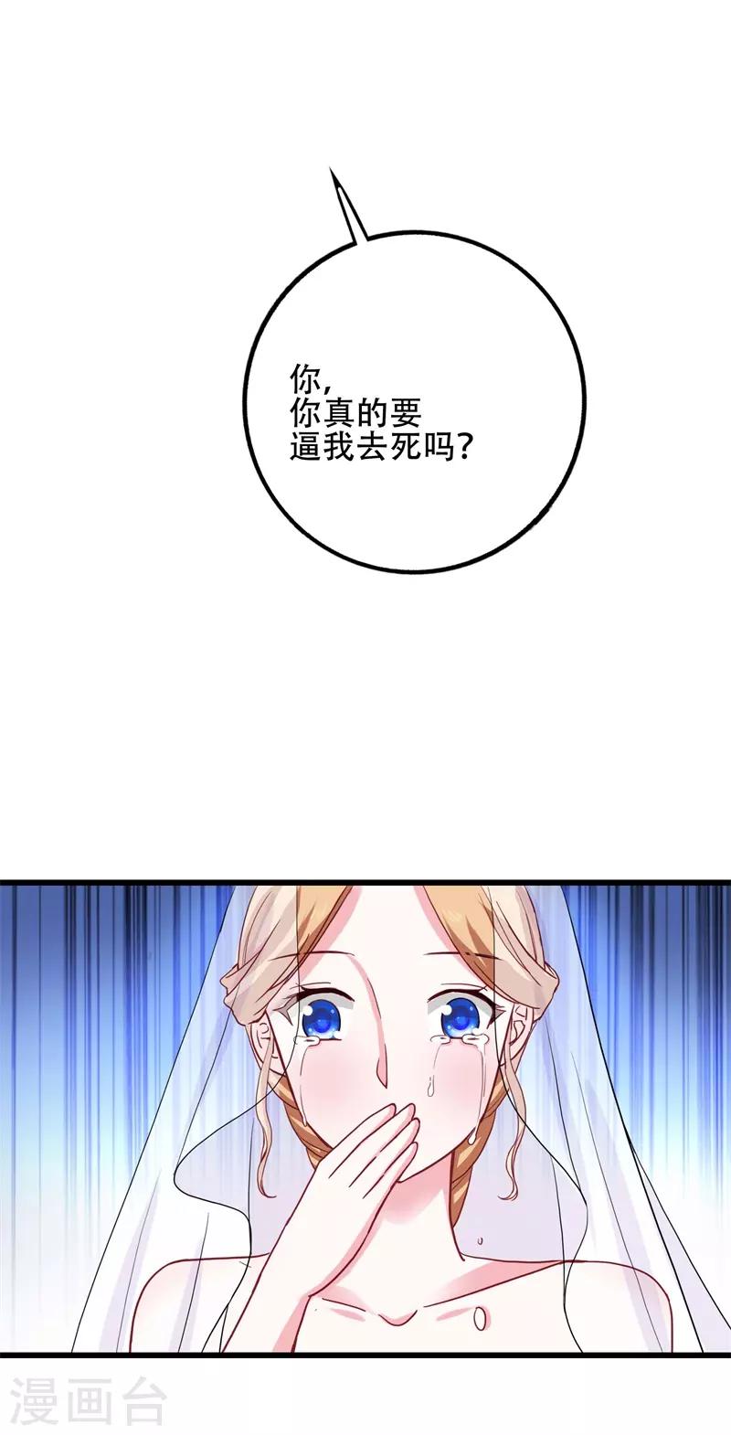 第3话 绝望的婚礼15