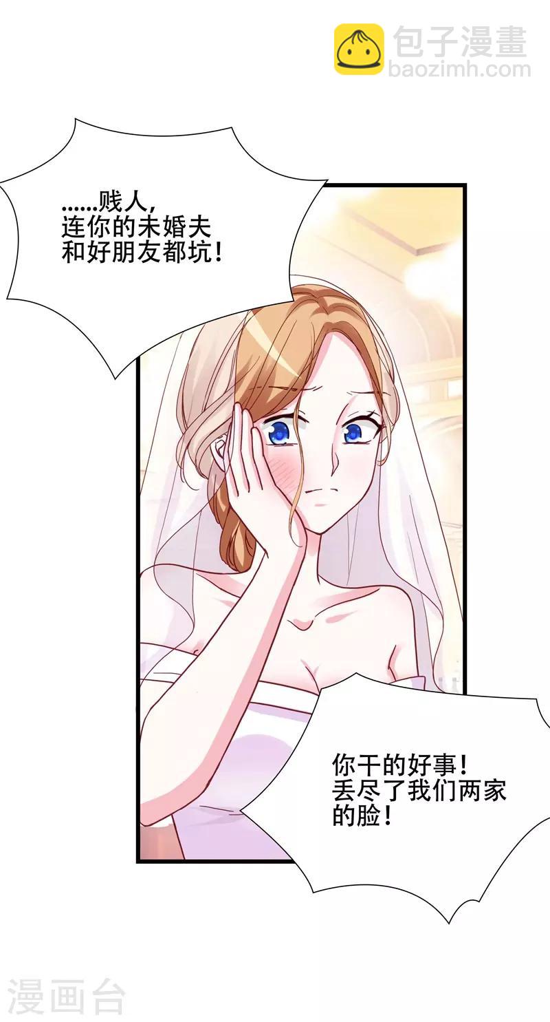 第3话 绝望的婚礼18