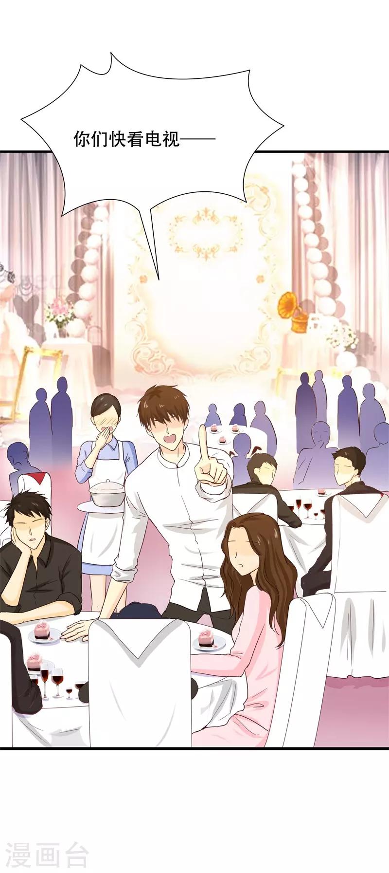 第3话 绝望的婚礼7