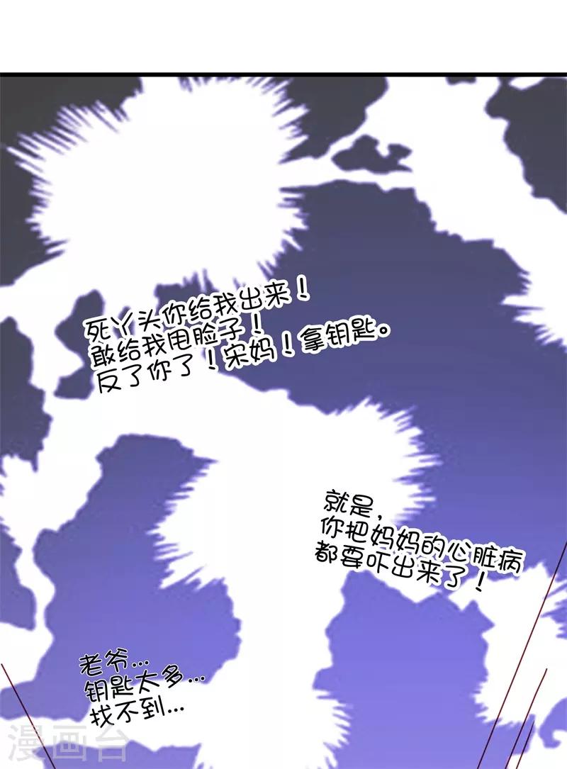第13话 我们结婚吧1
