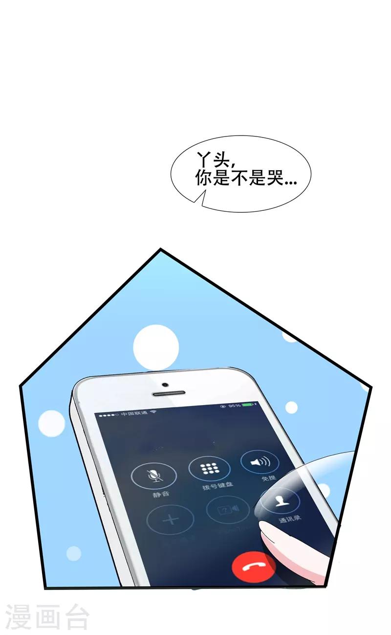 第13话 我们结婚吧10