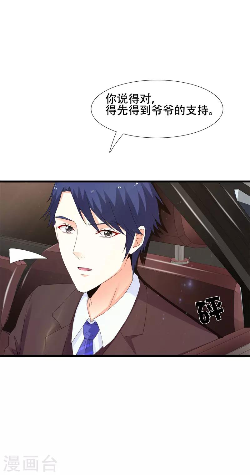 第13话 我们结婚吧15