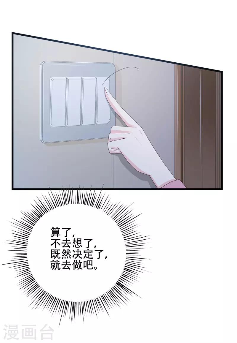 第13话 我们结婚吧18
