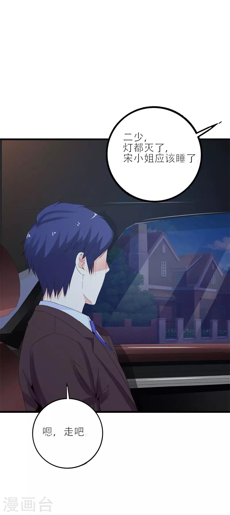第13话 我们结婚吧19