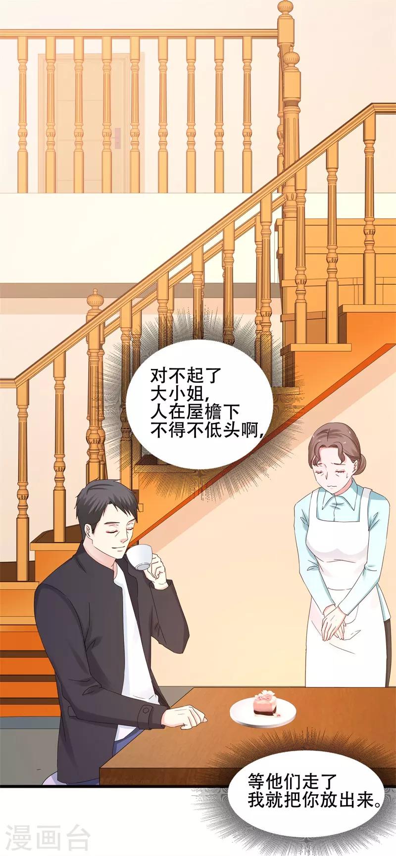 第13话 我们结婚吧24