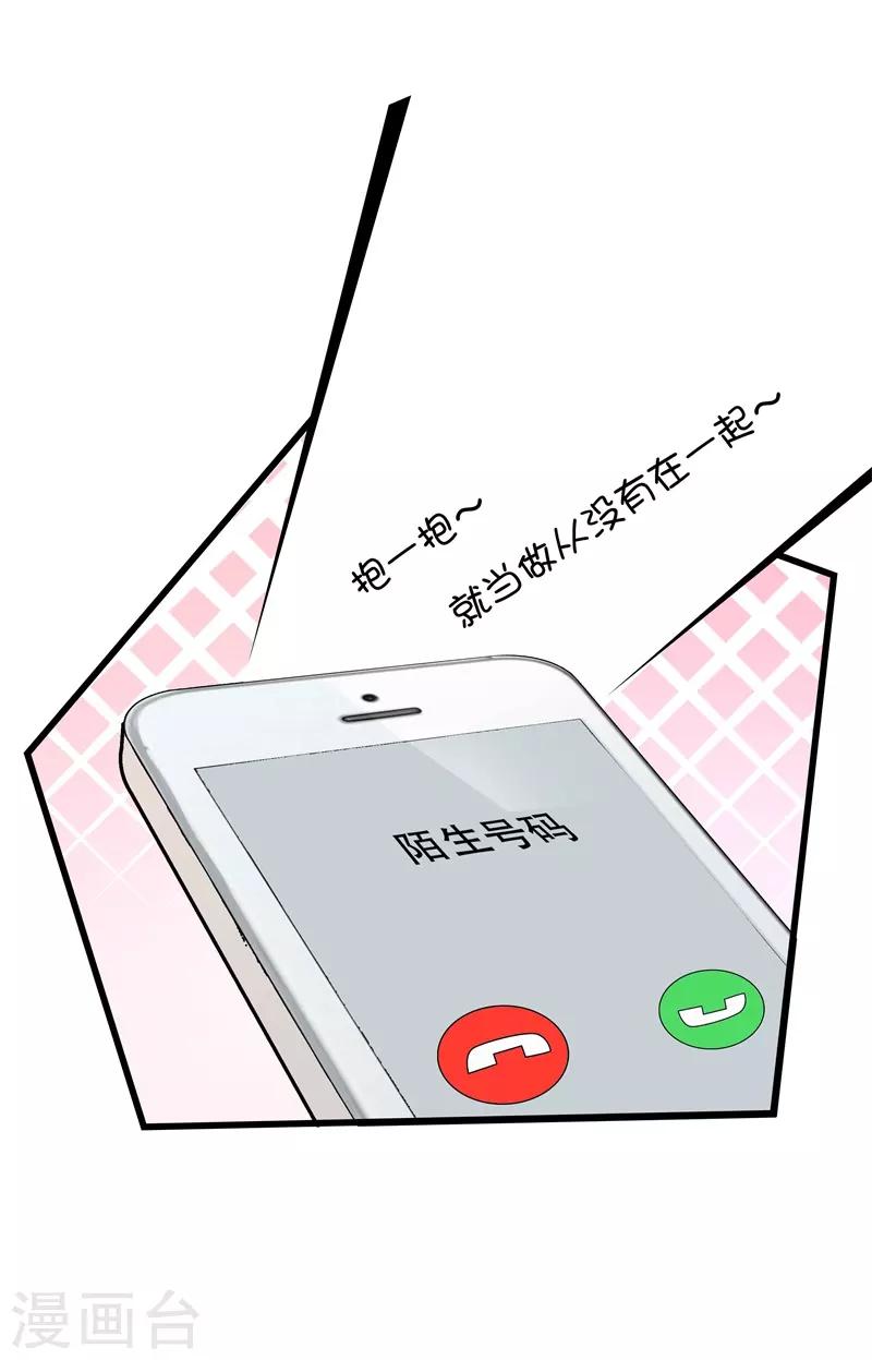 第13话 我们结婚吧3