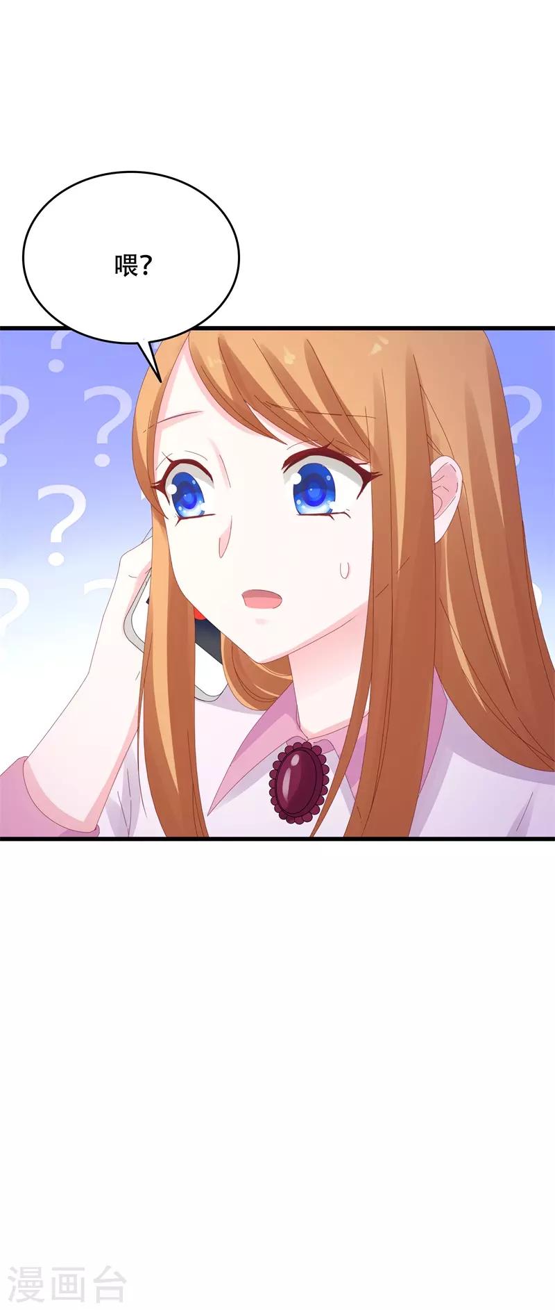 第13话 我们结婚吧4