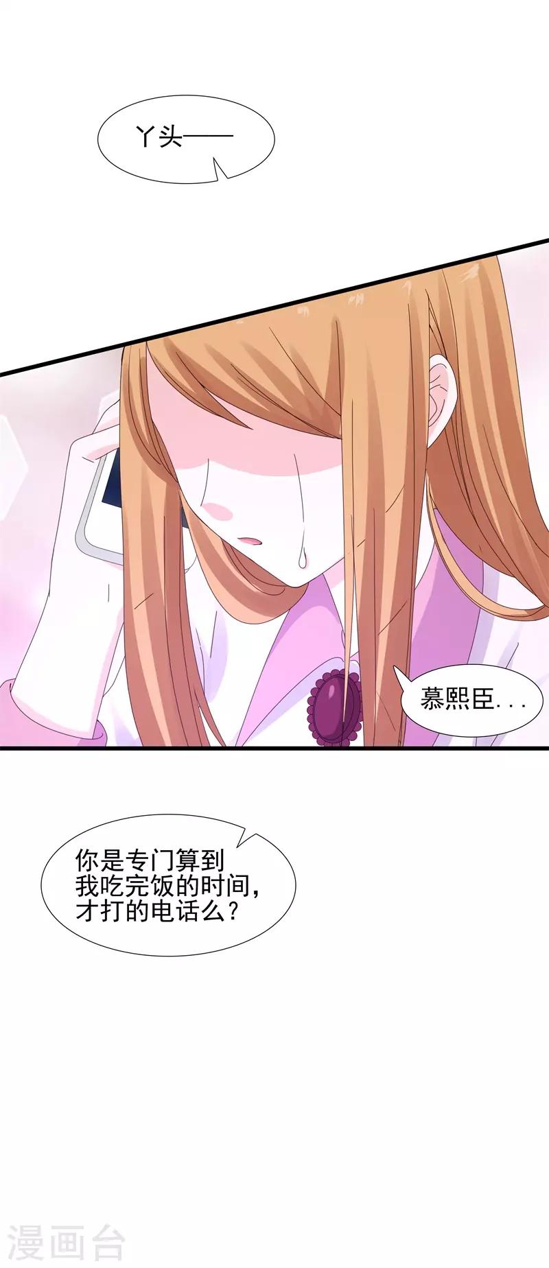 第13话 我们结婚吧7