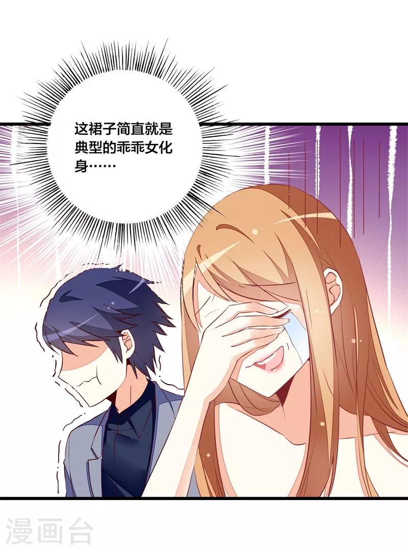 第23话 遵命老婆大人1