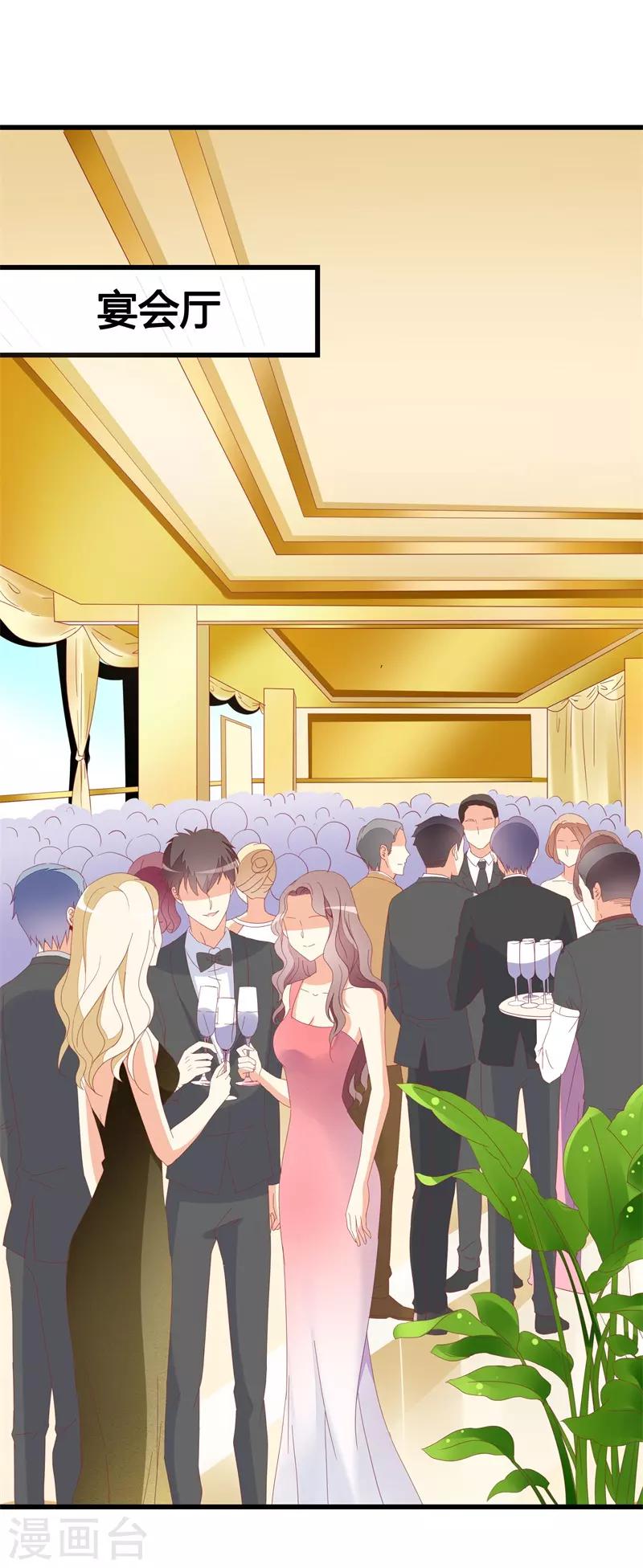 第23话 遵命老婆大人12