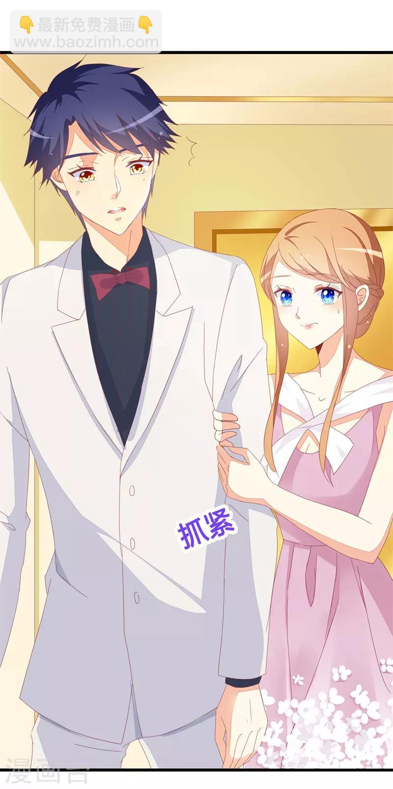 第23话 遵命老婆大人13
