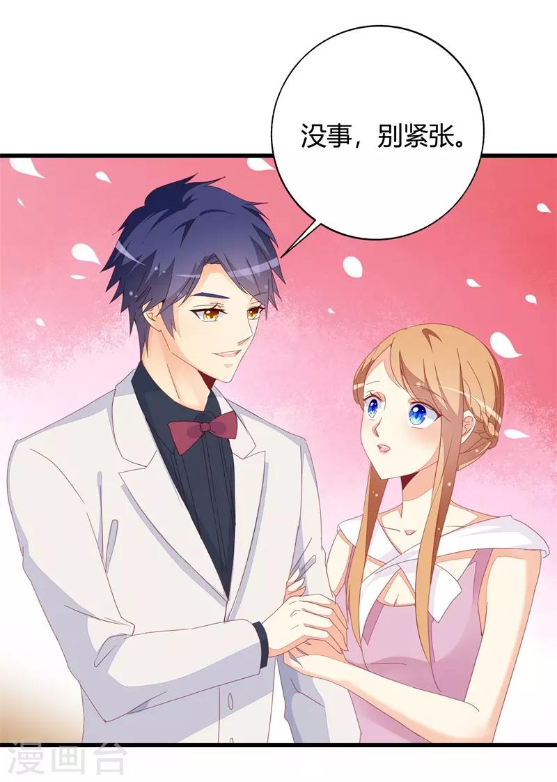 第23话 遵命老婆大人14