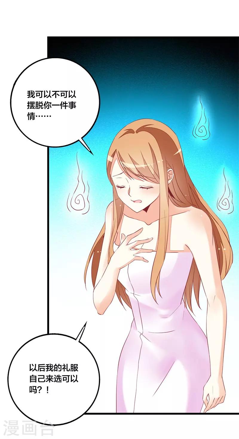第23话 遵命老婆大人2