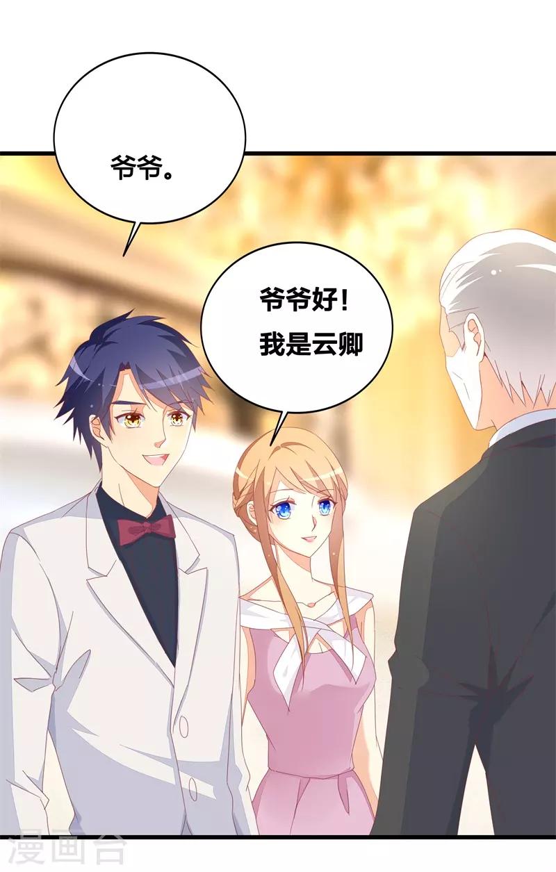 第23话 遵命老婆大人22